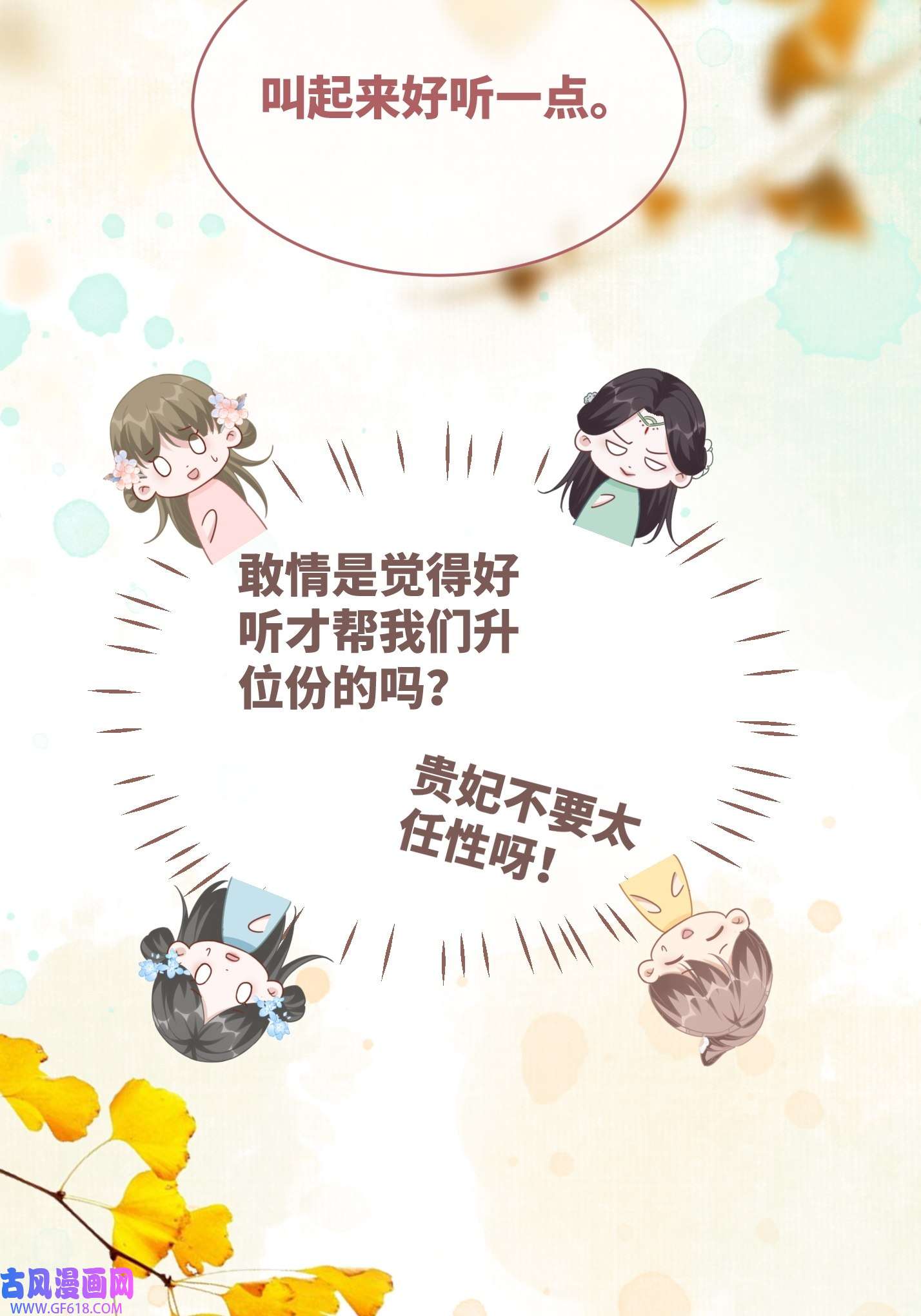 快穿女配冷静点第110话 一起打麻将！
