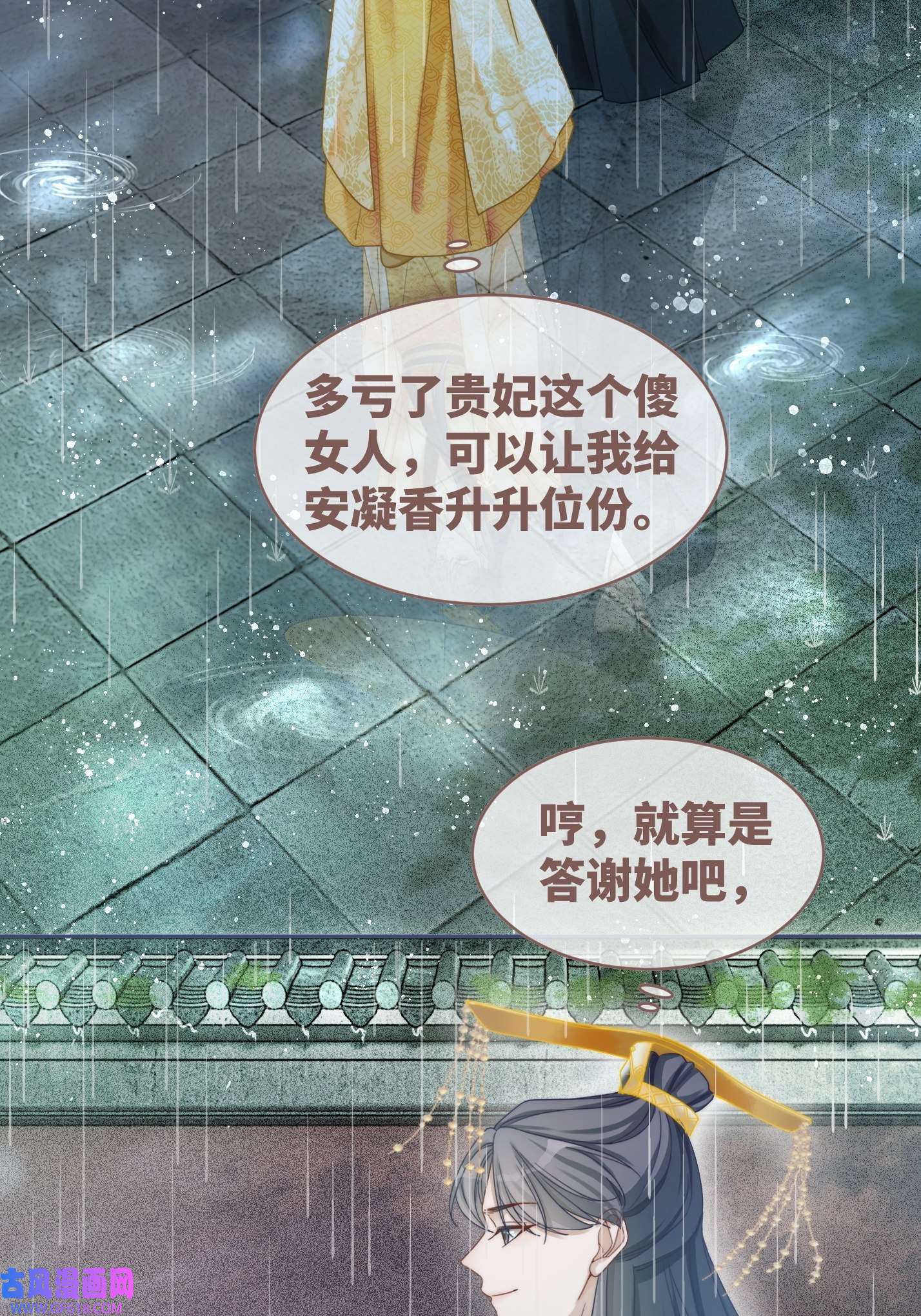 快穿女配冷静点第110话 一起打麻将！