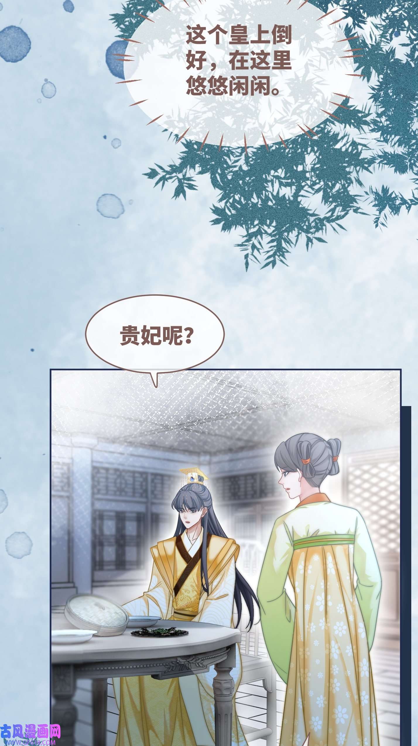 快穿女配冷静点第110话 一起打麻将！