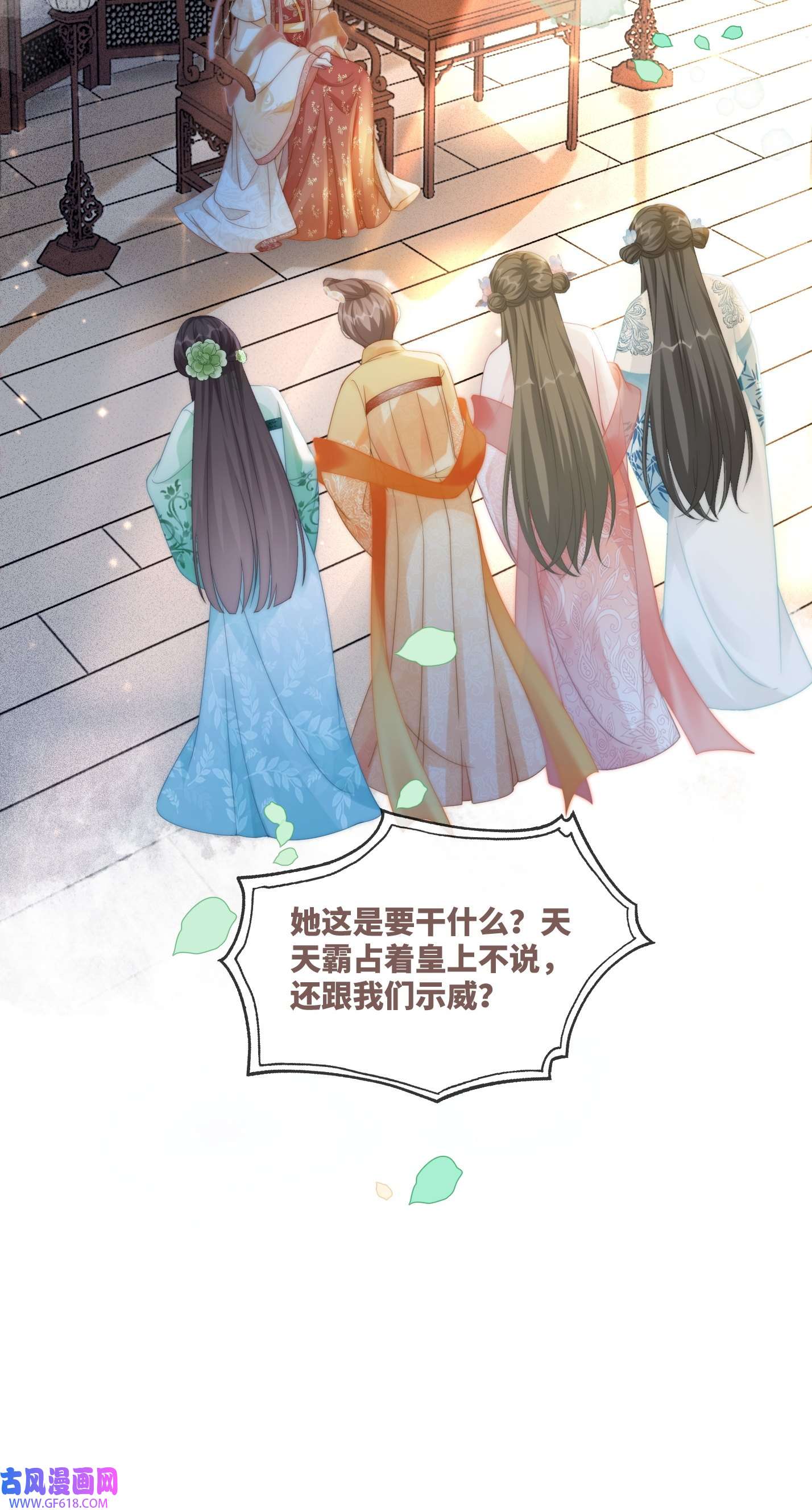 快穿女配冷静点第110话 一起打麻将！