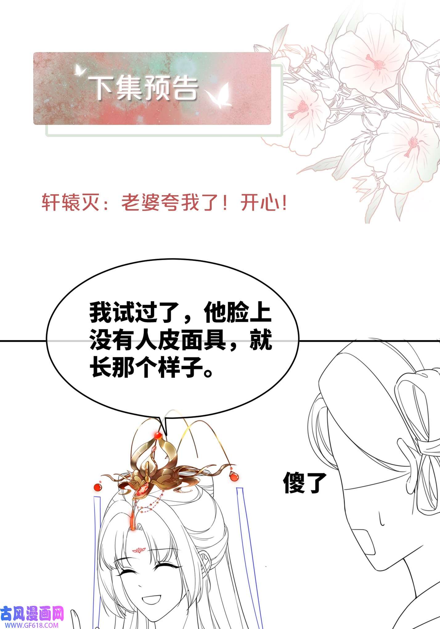 快穿女配冷静点第110话 一起打麻将！