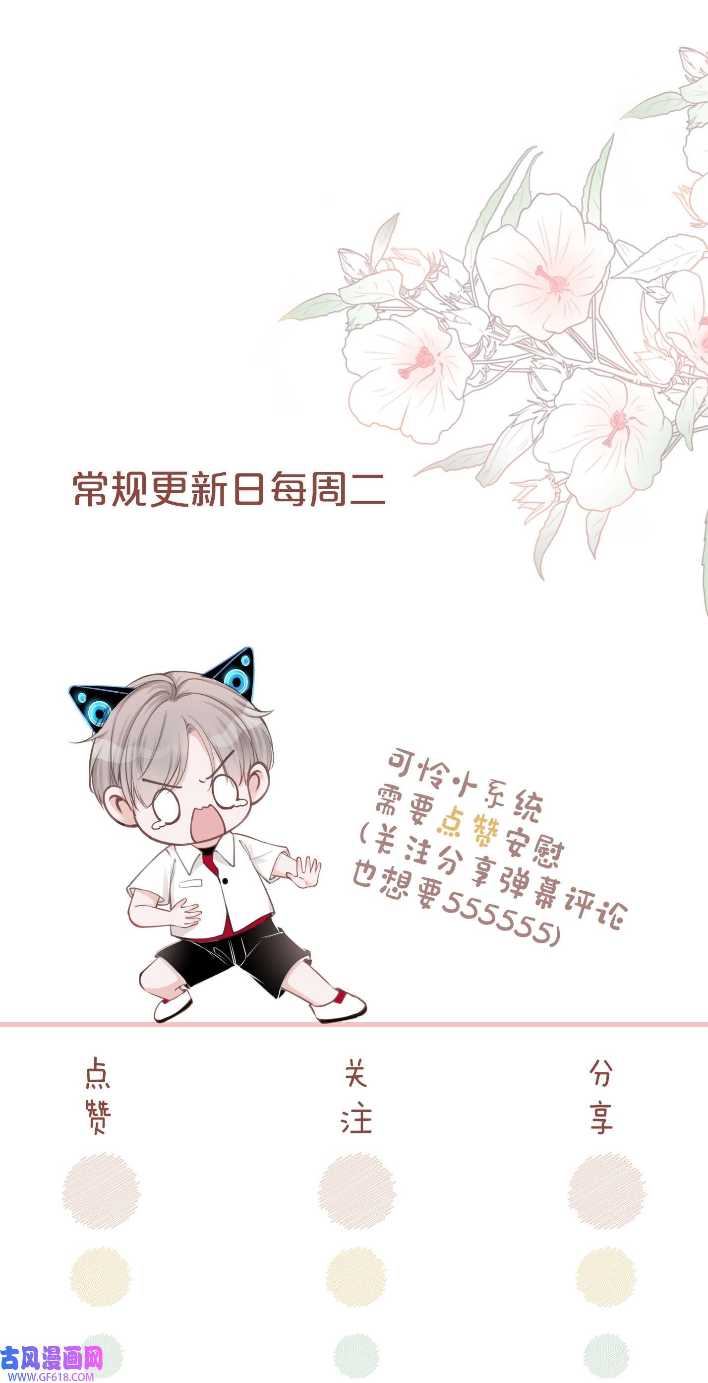 快穿女配冷静点第110话 一起打麻将！