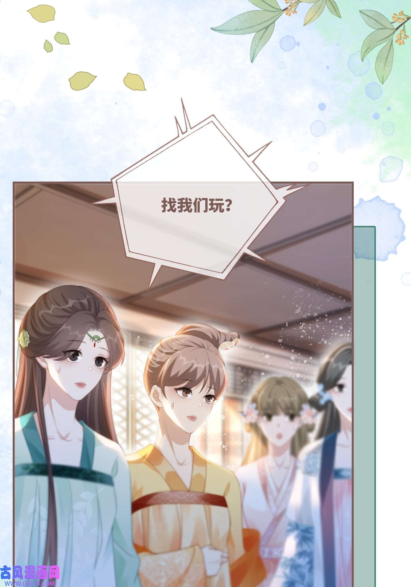 快穿女配冷静点第110话 一起打麻将！