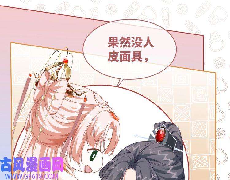 快穿女配冷静点第111话 身份揭秘