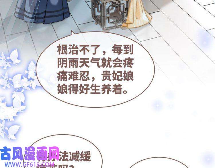 快穿女配冷静点第111话 身份揭秘
