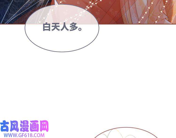 快穿女配冷静点第111话 身份揭秘