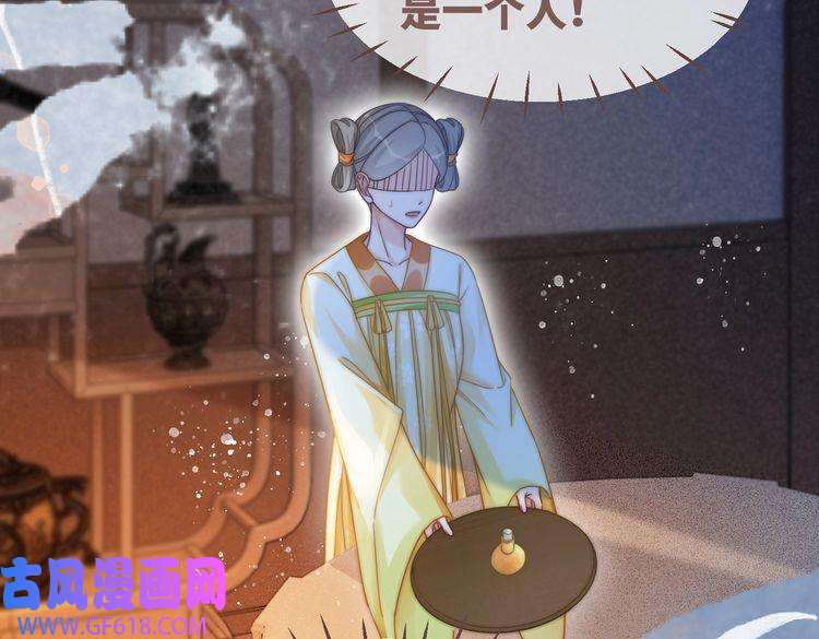 快穿女配冷静点第111话 身份揭秘