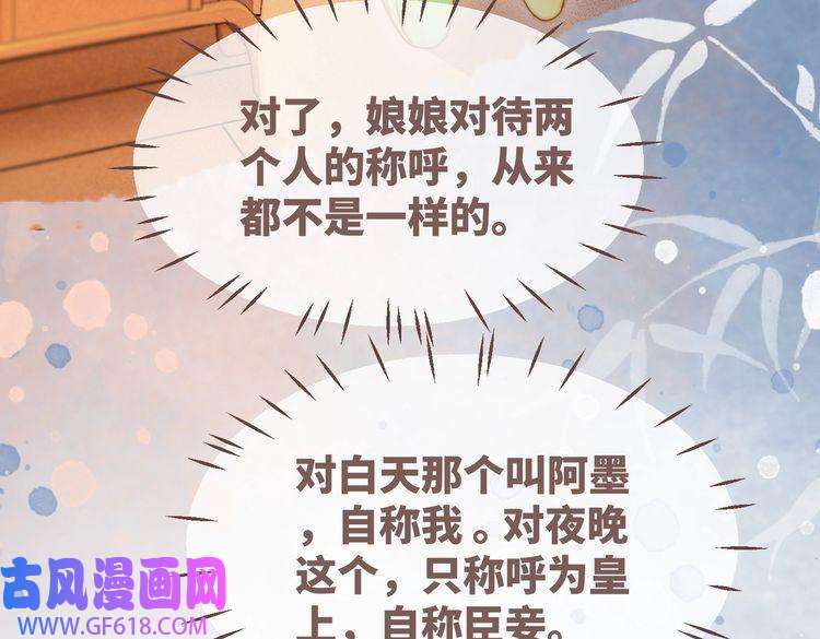 快穿女配冷静点第111话 身份揭秘