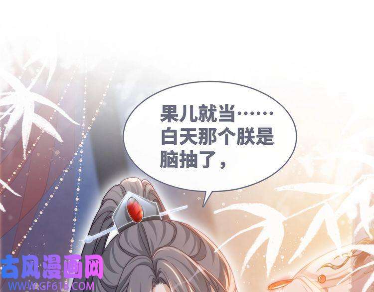 快穿女配冷静点第111话 身份揭秘