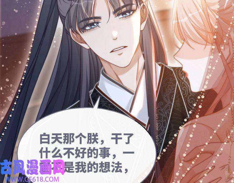 快穿女配冷静点第111话 身份揭秘