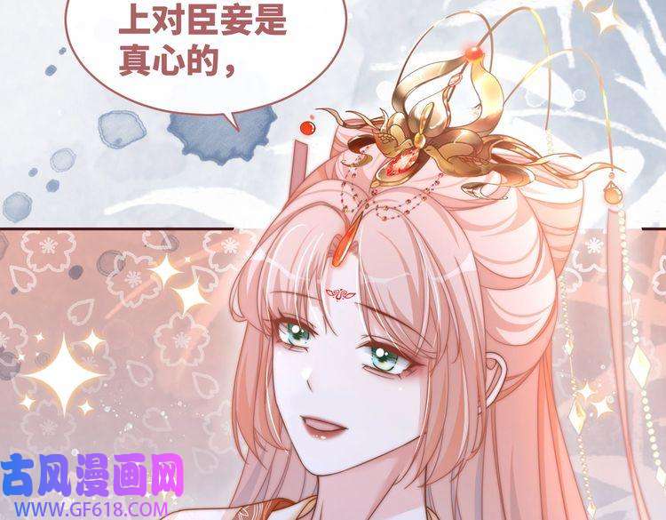 快穿女配冷静点第111话 身份揭秘