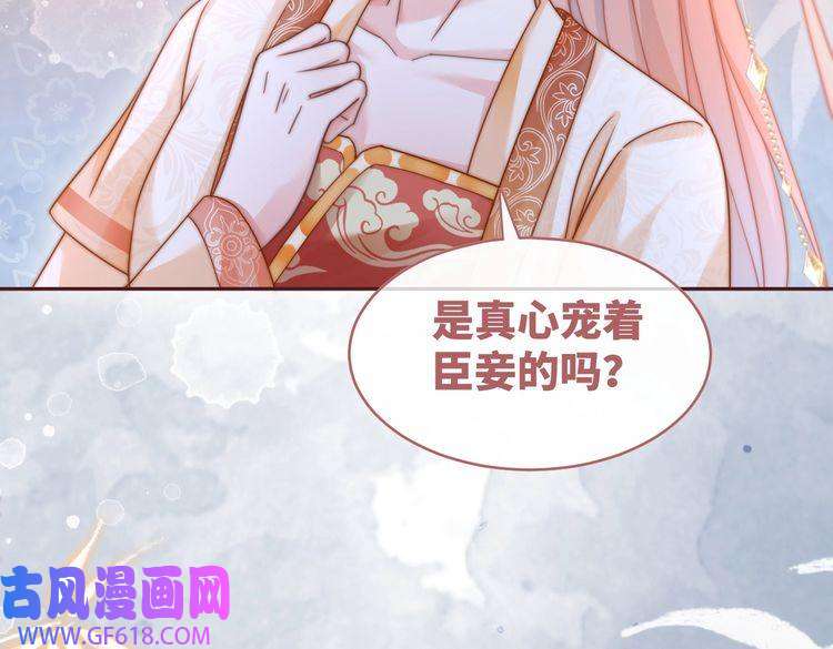 快穿女配冷静点第111话 身份揭秘