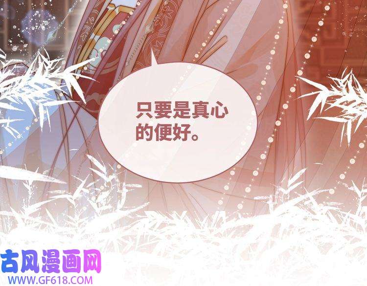 快穿女配冷静点第111话 身份揭秘