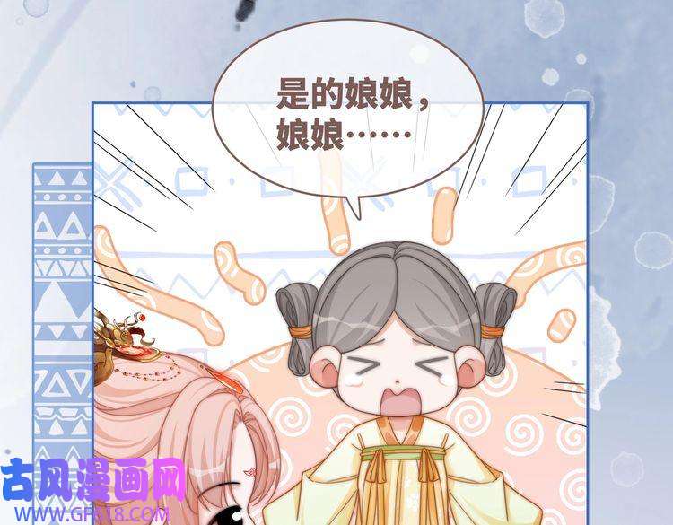快穿女配冷静点第111话 身份揭秘