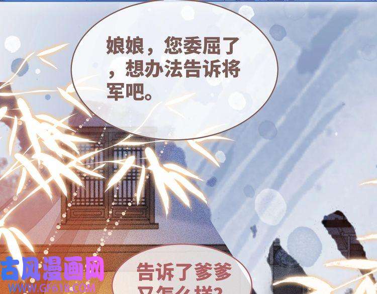 快穿女配冷静点第111话 身份揭秘