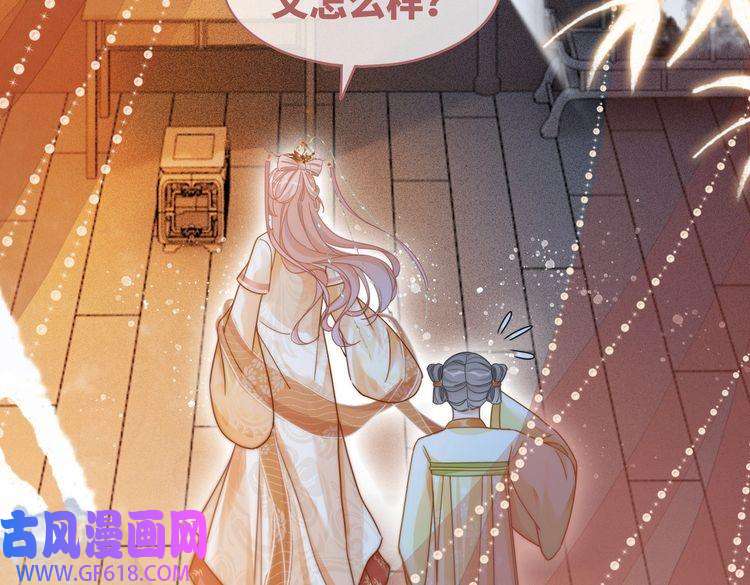 快穿女配冷静点第111话 身份揭秘