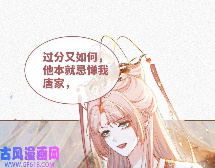 快穿女配冷静点第111话 身份揭秘