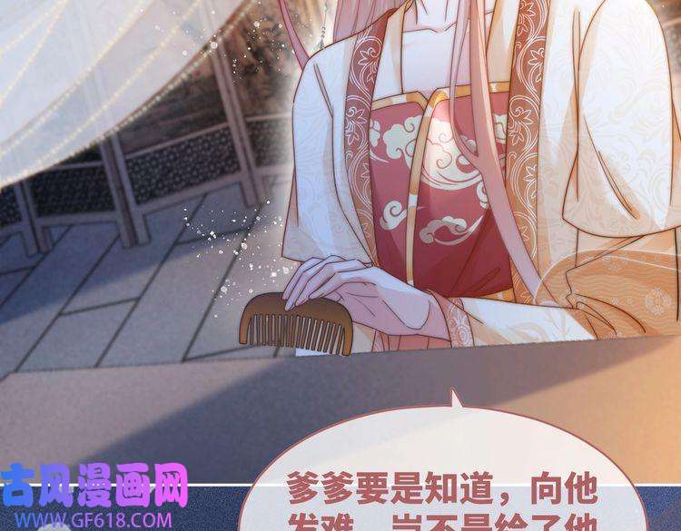 快穿女配冷静点第111话 身份揭秘