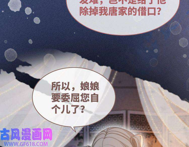 快穿女配冷静点第111话 身份揭秘