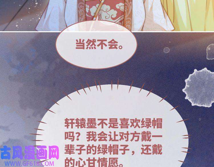 快穿女配冷静点第111话 身份揭秘
