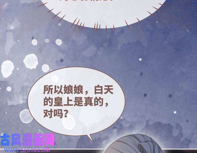 快穿女配冷静点第111话 身份揭秘