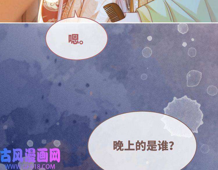 快穿女配冷静点第111话 身份揭秘