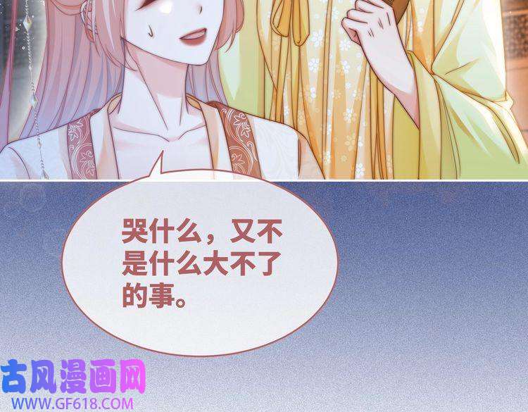快穿女配冷静点第111话 身份揭秘