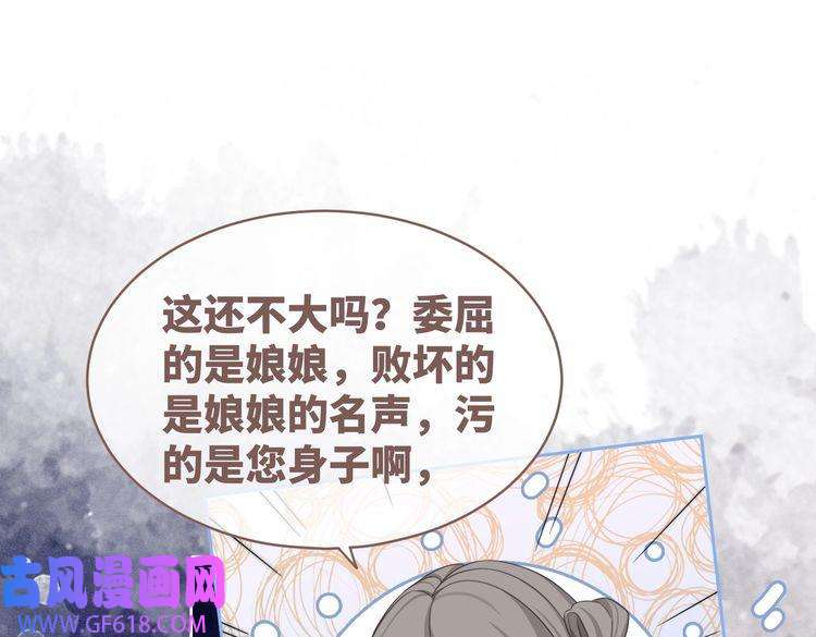 快穿女配冷静点第111话 身份揭秘