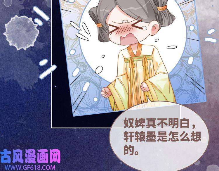 快穿女配冷静点第111话 身份揭秘