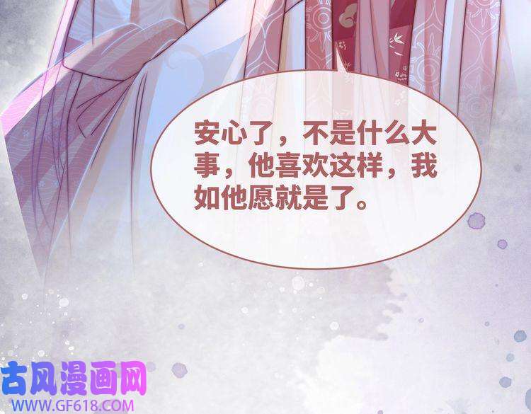 快穿女配冷静点第111话 身份揭秘