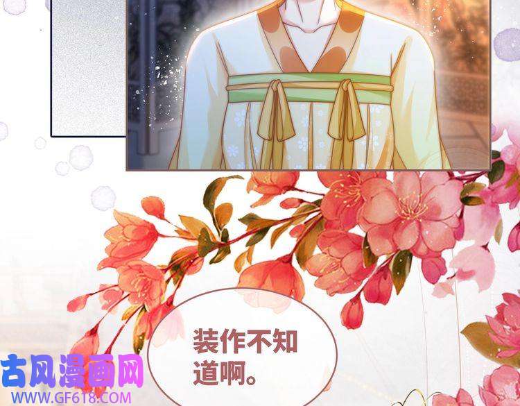 快穿女配冷静点第111话 身份揭秘