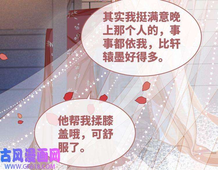 快穿女配冷静点第111话 身份揭秘