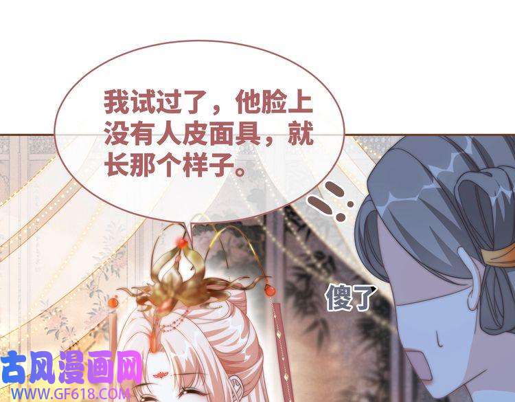 快穿女配冷静点第111话 身份揭秘