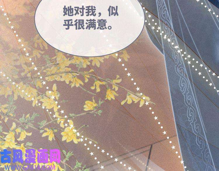 快穿女配冷静点第111话 身份揭秘