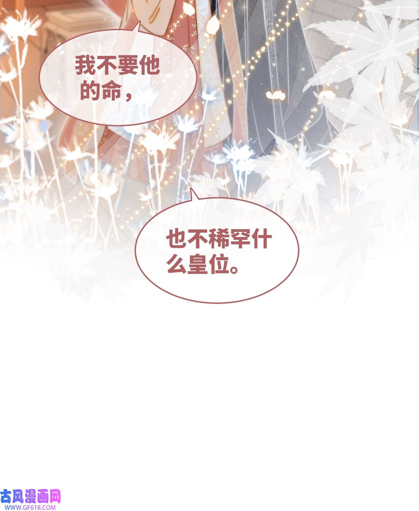 快穿女配冷静点第112话 复仇开始