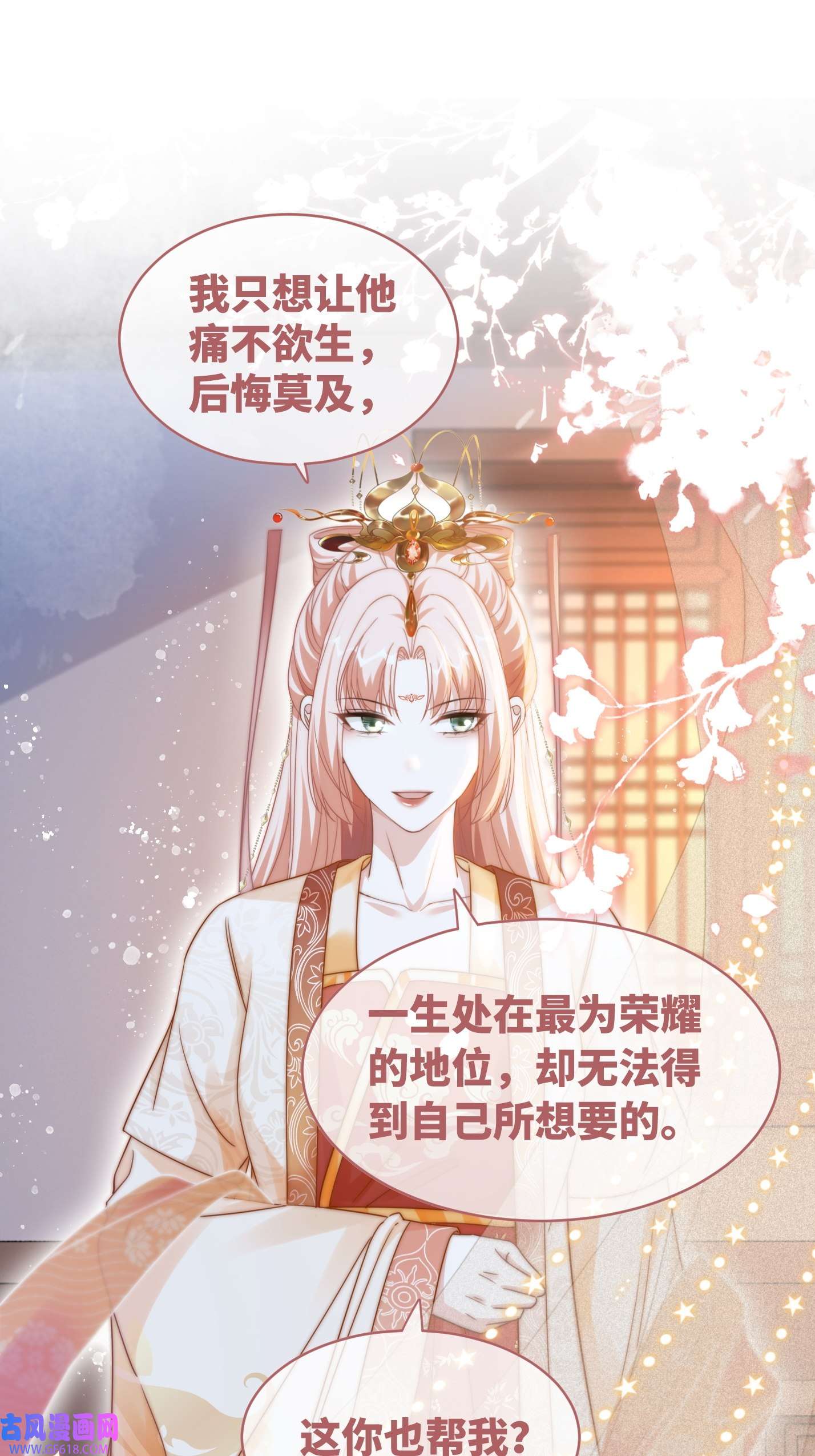 快穿女配冷静点第112话 复仇开始