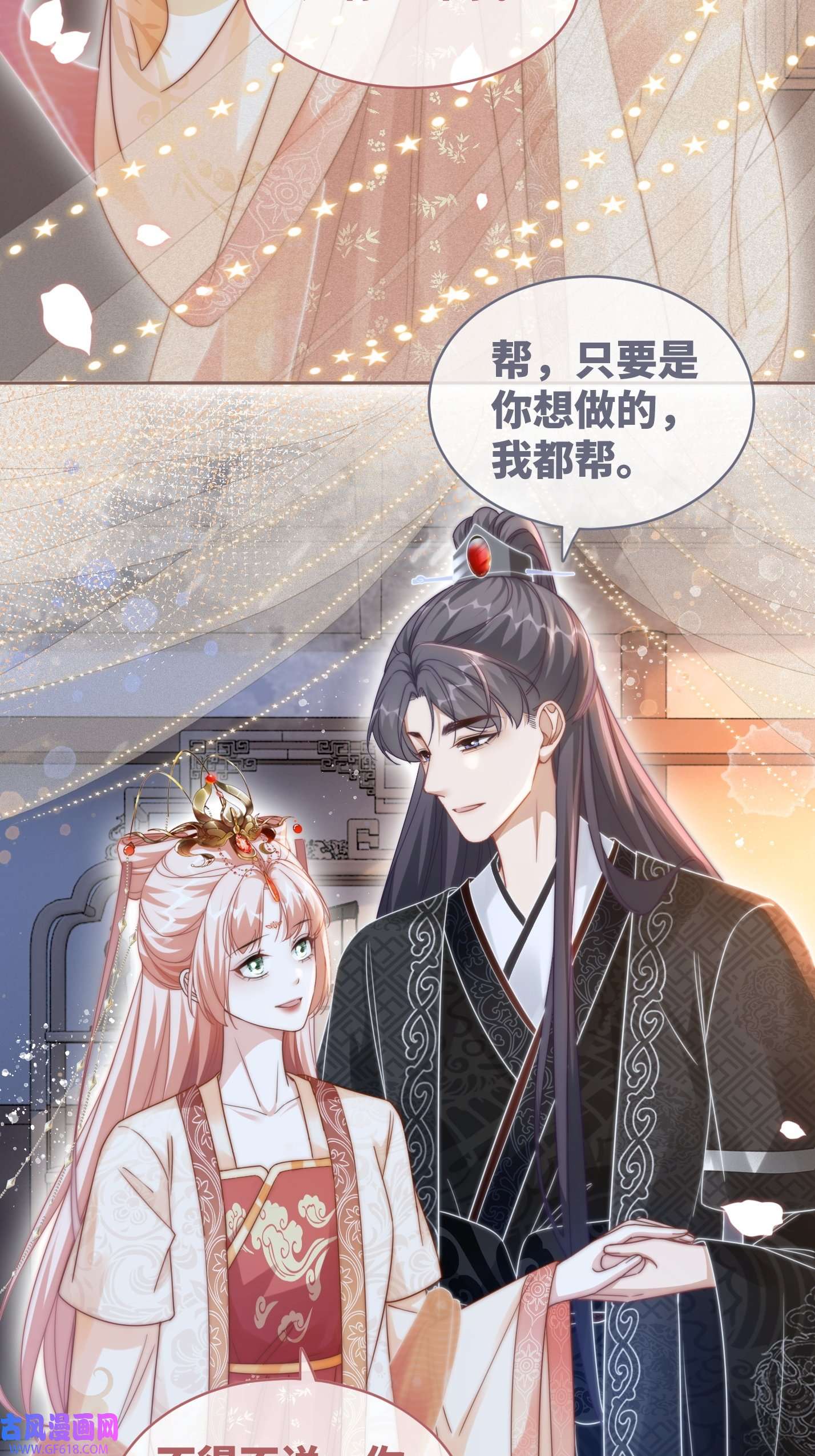 快穿女配冷静点第112话 复仇开始