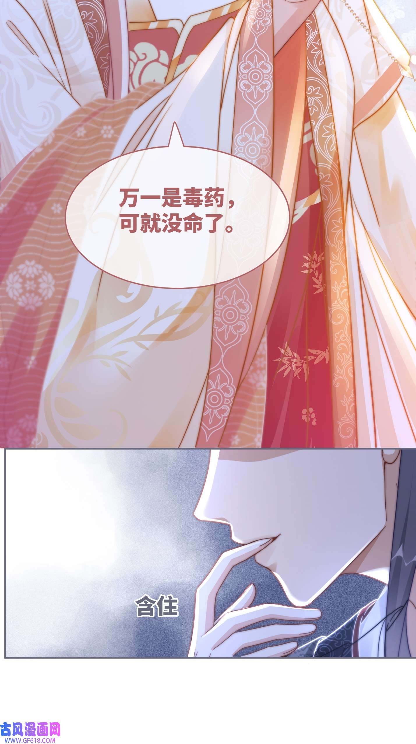 快穿女配冷静点第112话 复仇开始