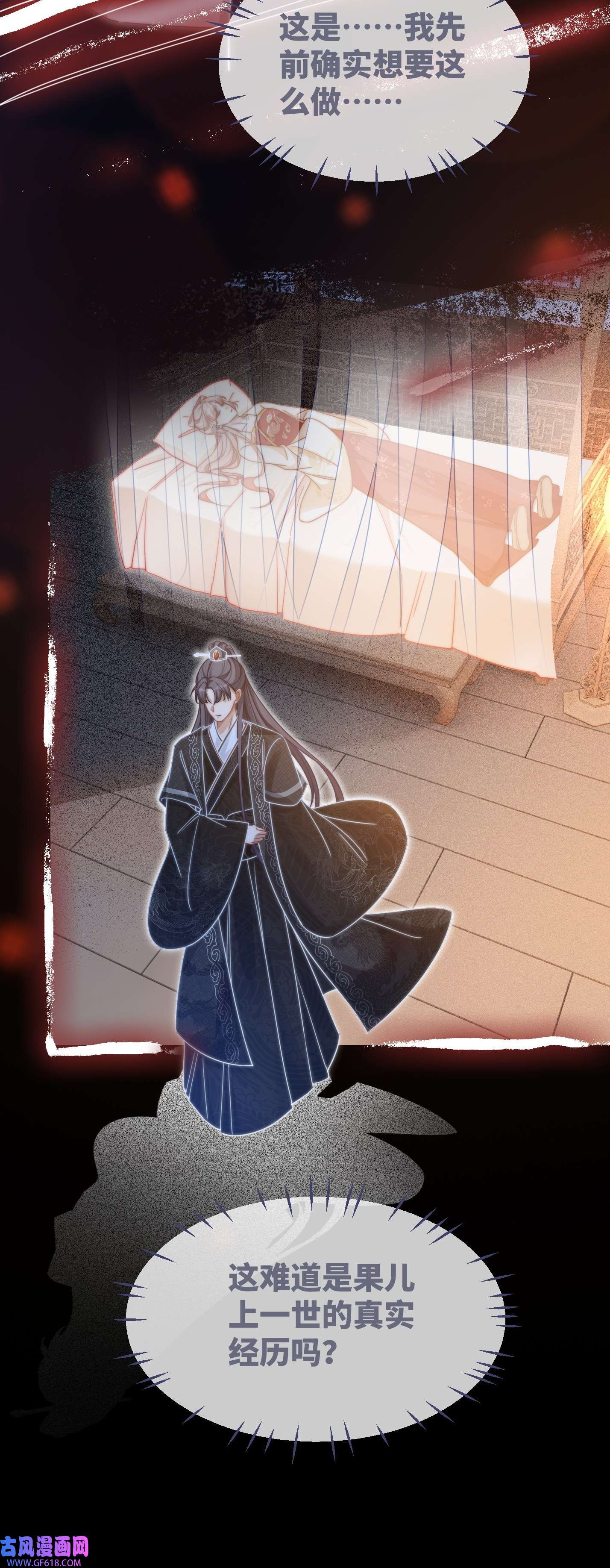 快穿女配冷静点第112话 复仇开始