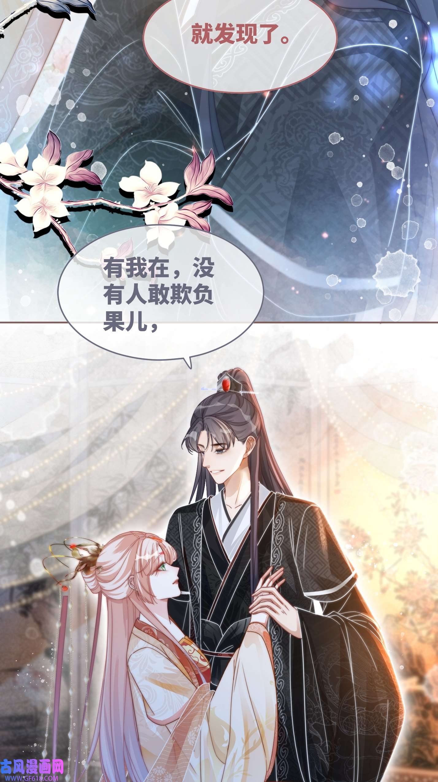 快穿女配冷静点第112话 复仇开始