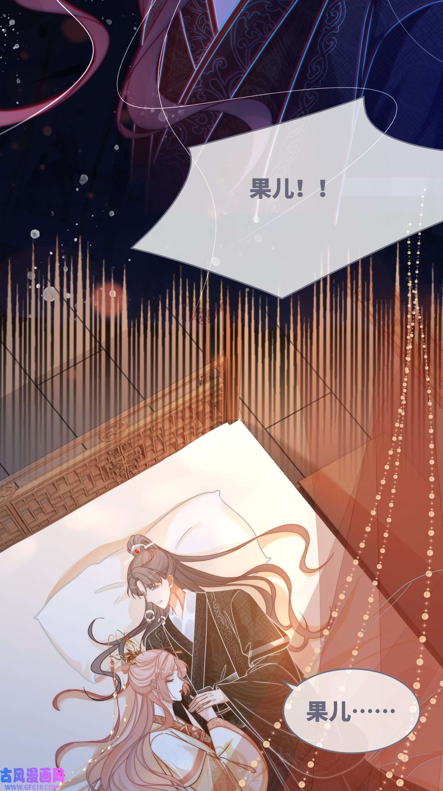 快穿女配冷静点第112话 复仇开始