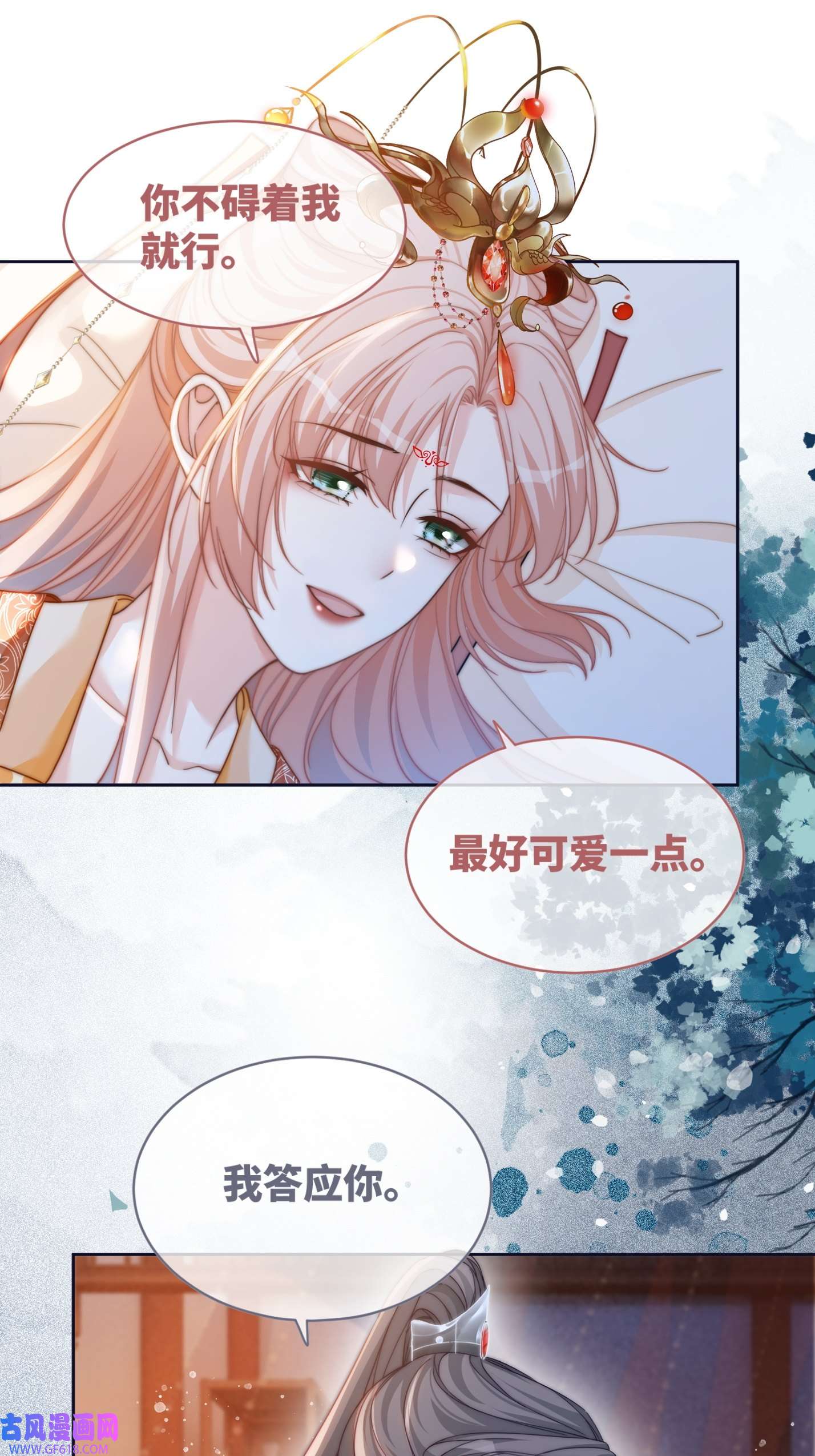 快穿女配冷静点第112话 复仇开始
