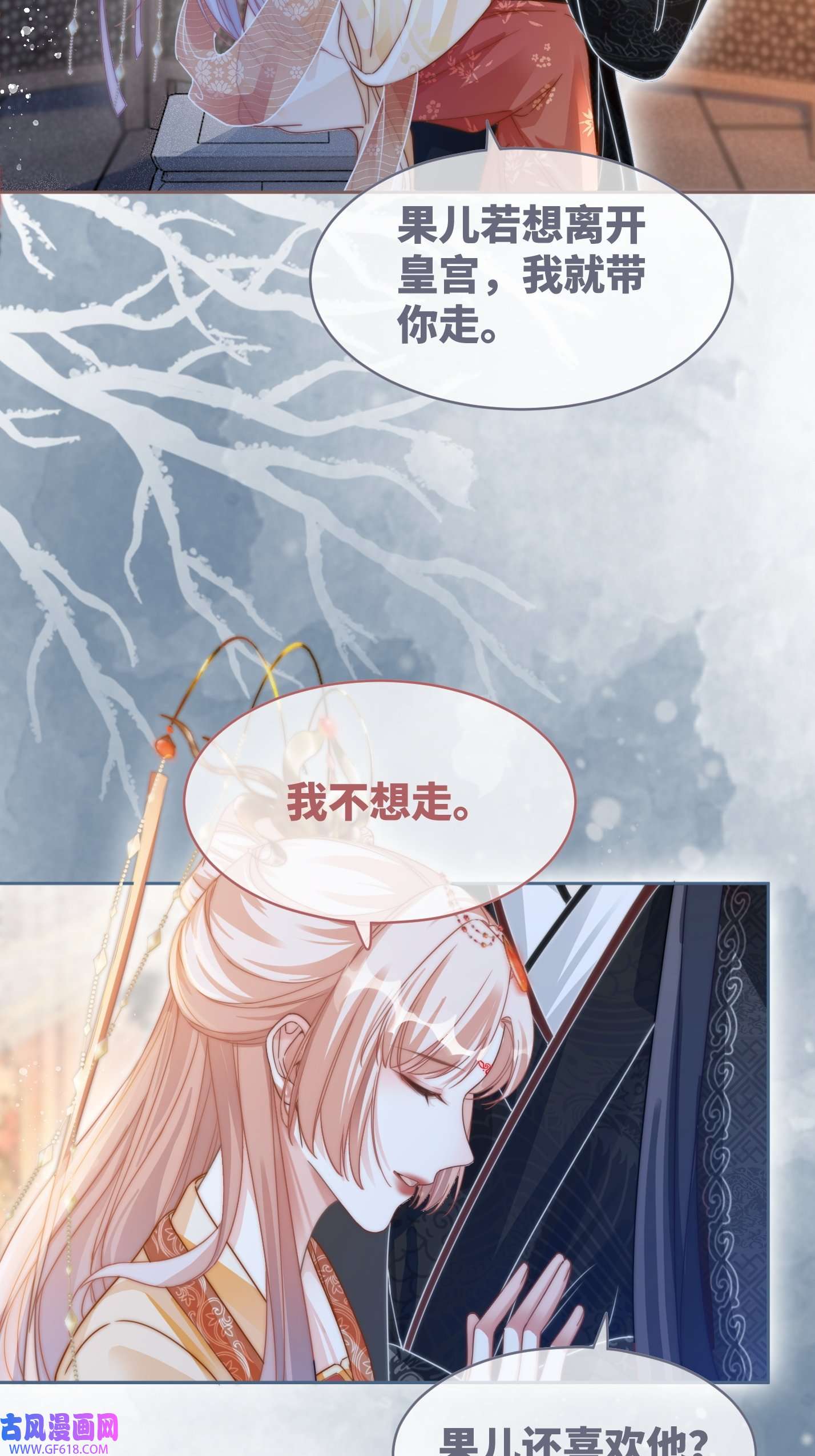 快穿女配冷静点第112话 复仇开始