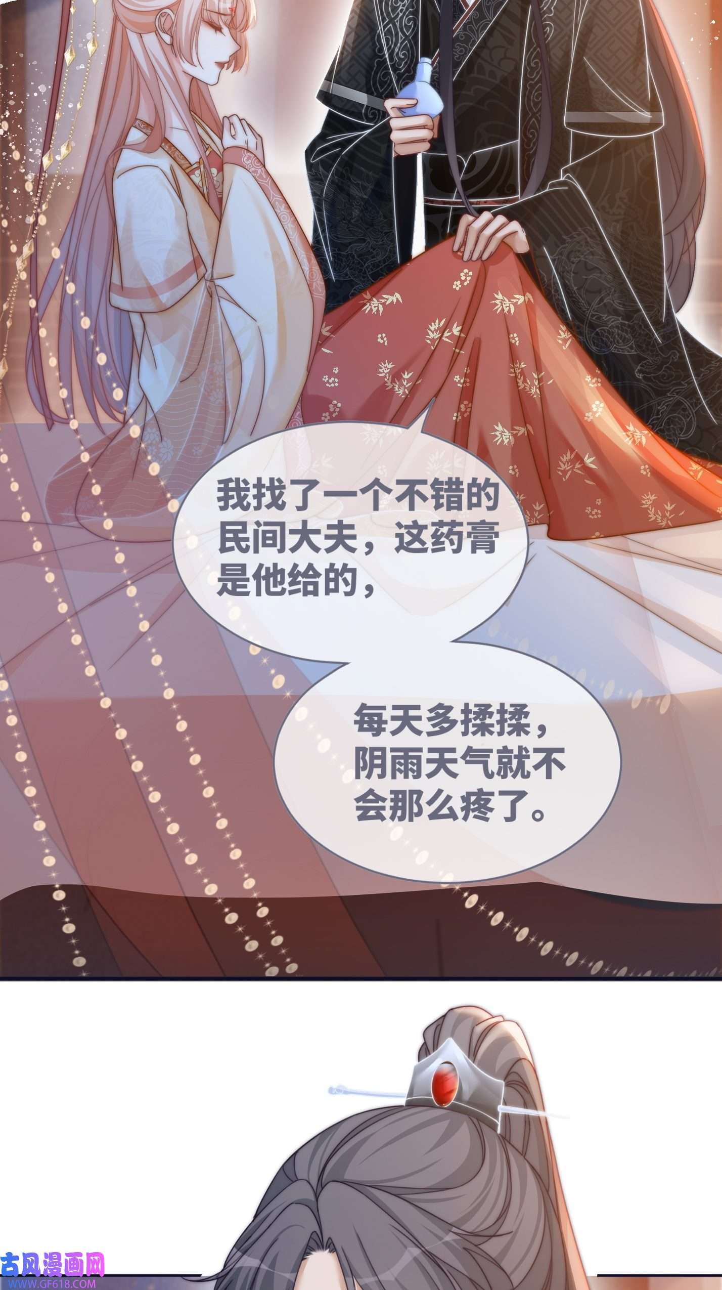 快穿女配冷静点第112话 复仇开始