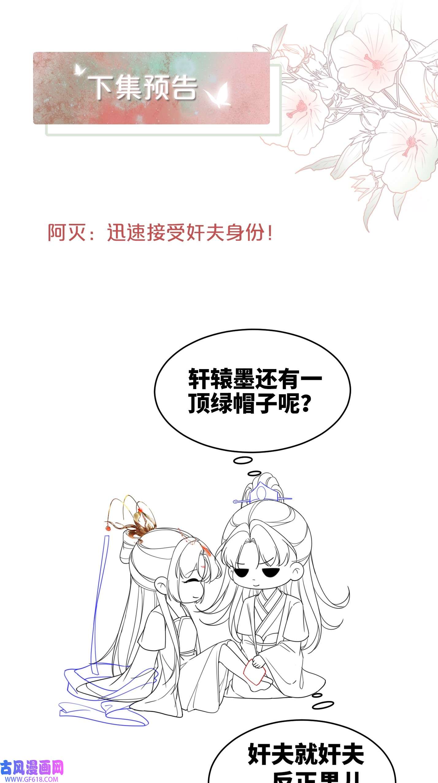 快穿女配冷静点第112话 复仇开始