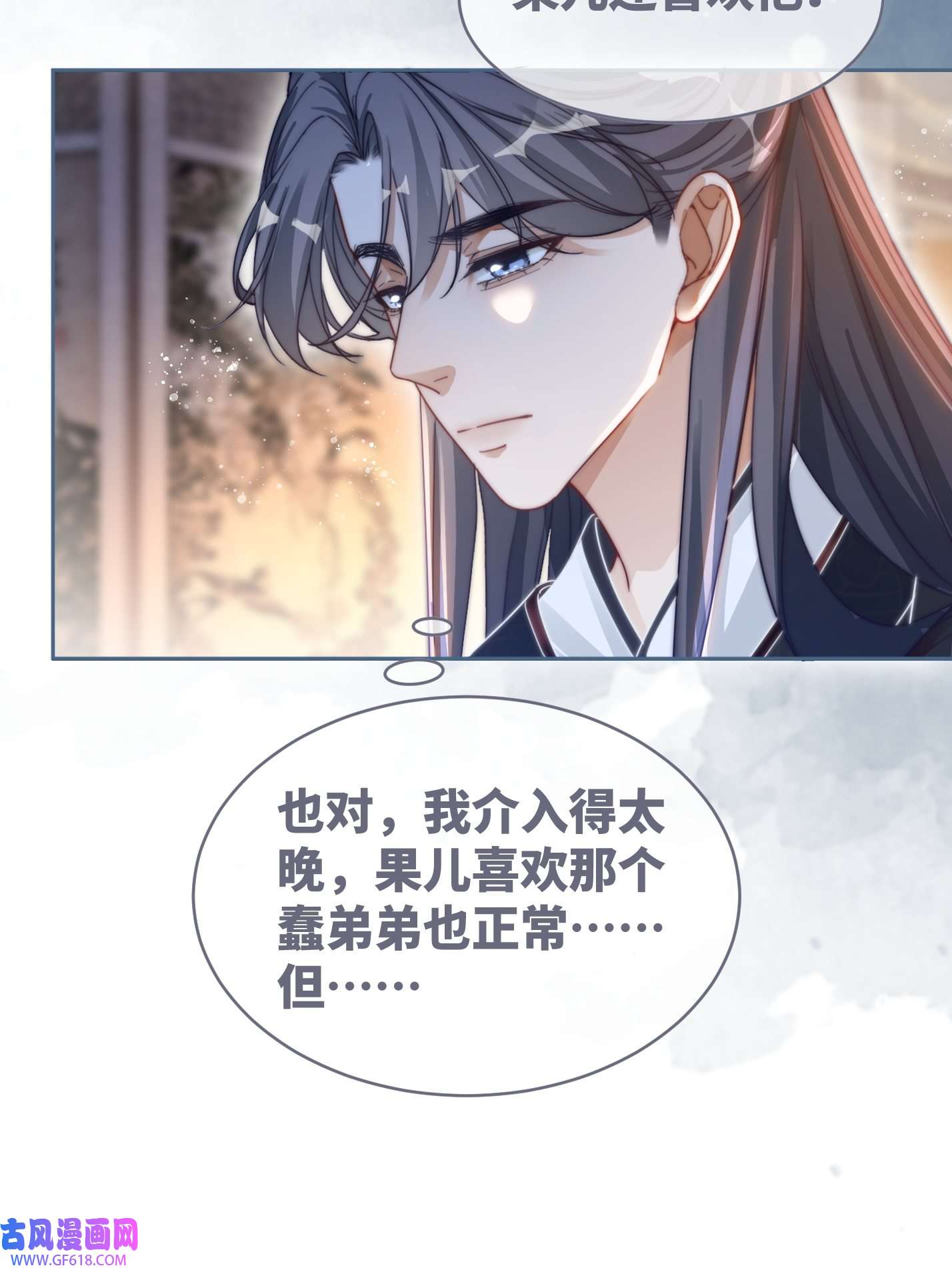 快穿女配冷静点第112话 复仇开始