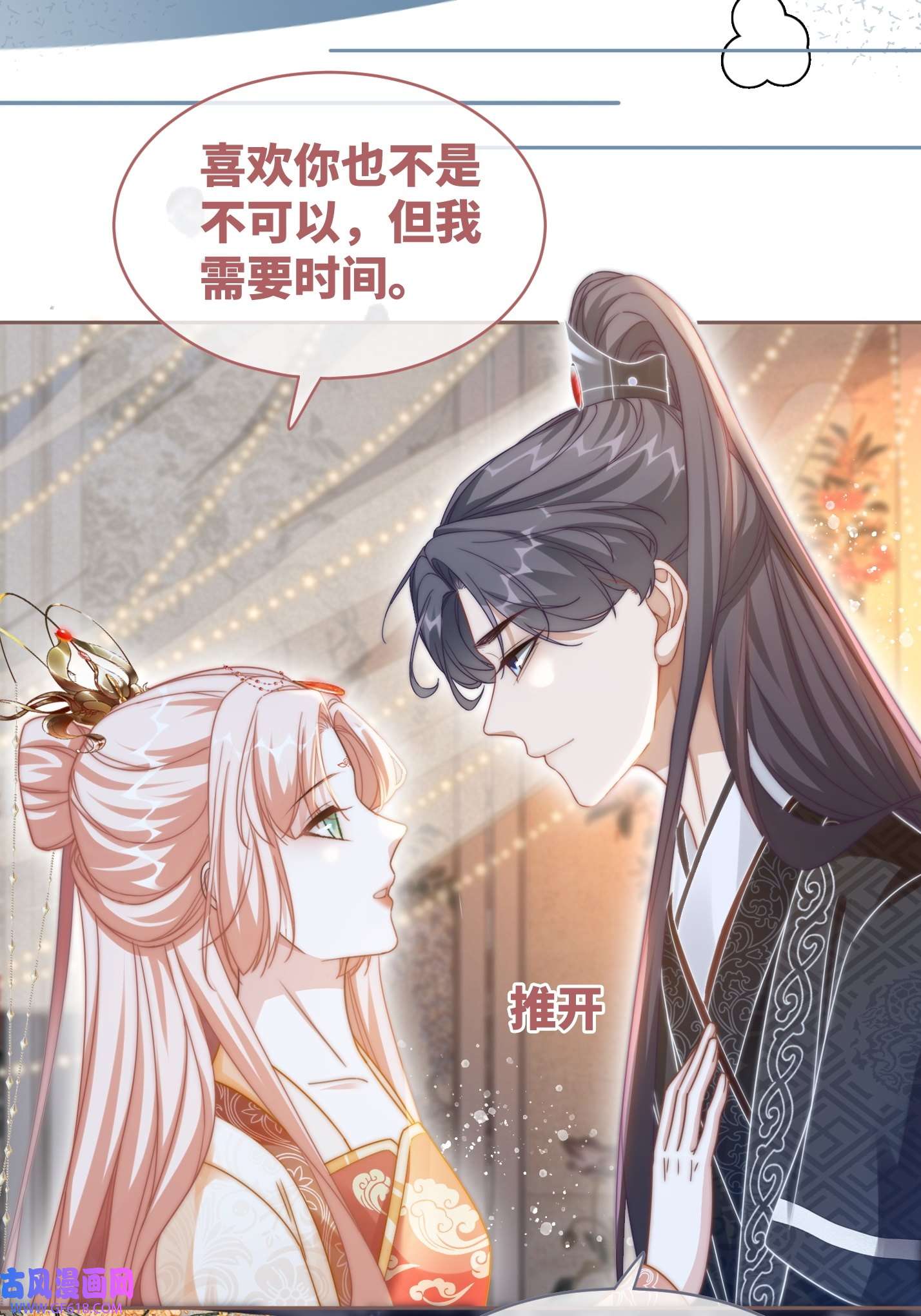 快穿女配冷静点第112话 复仇开始