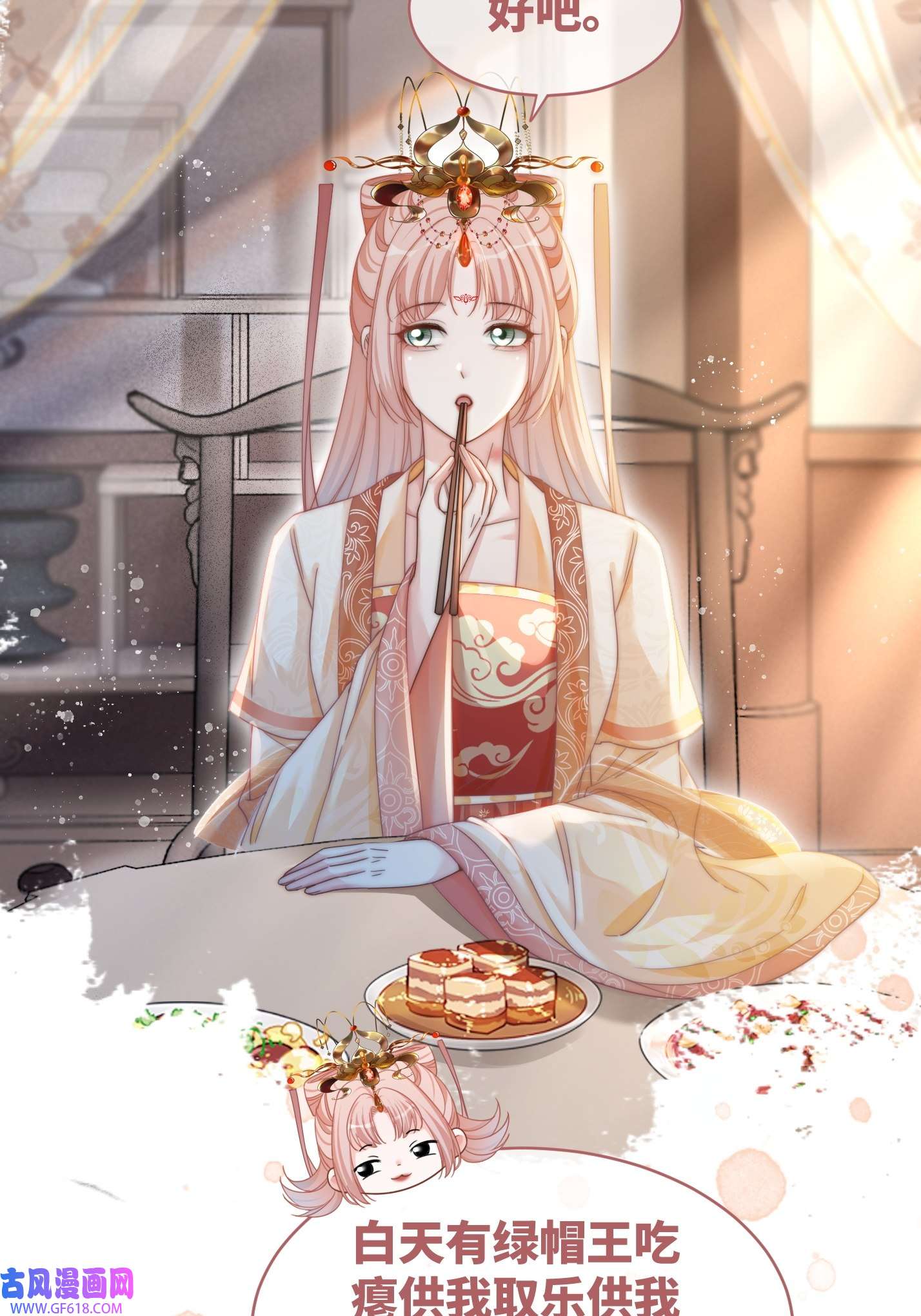 快穿女配冷静点第114话 皇帝的阴谋