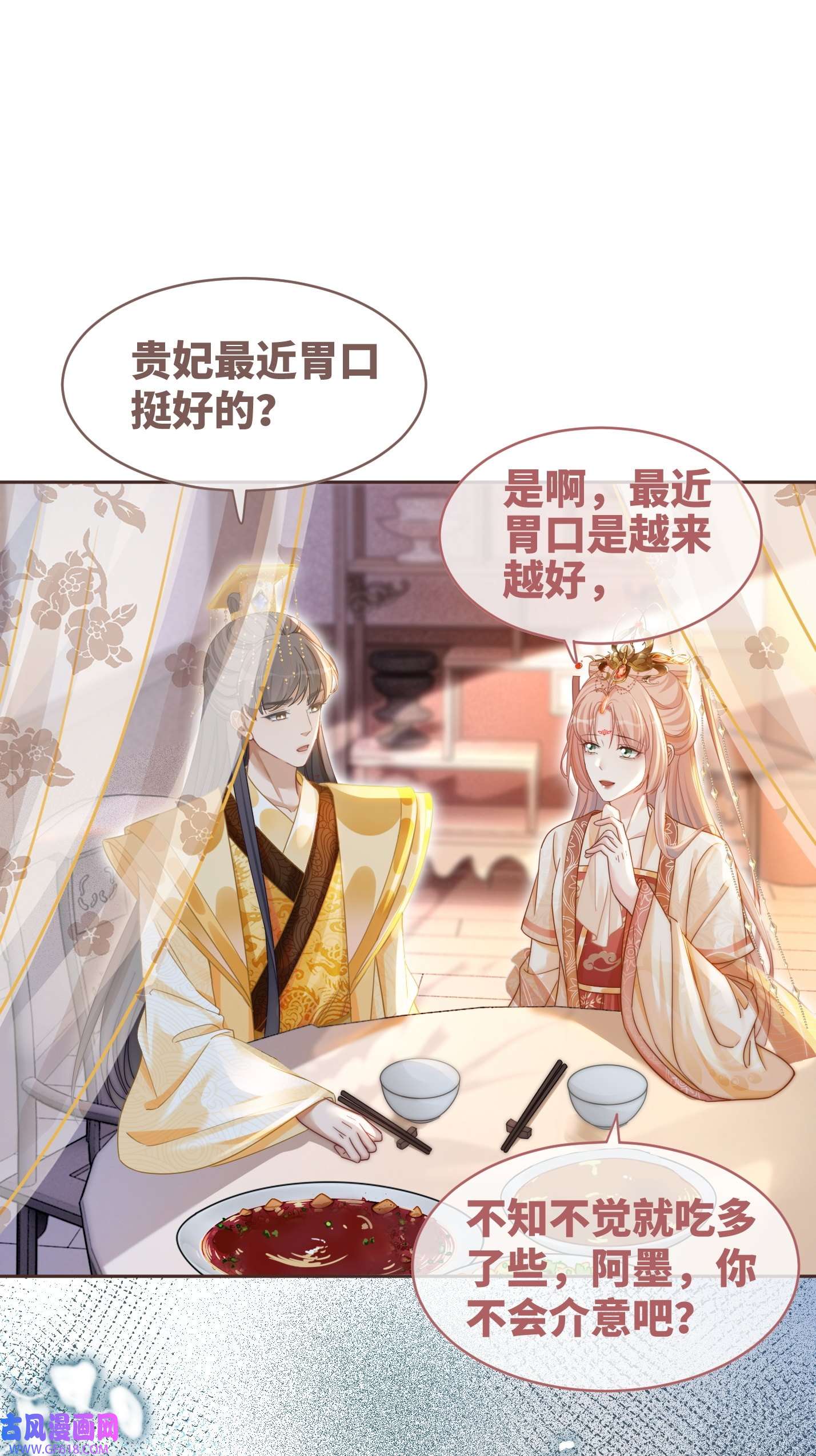 快穿女配冷静点第114话 皇帝的阴谋