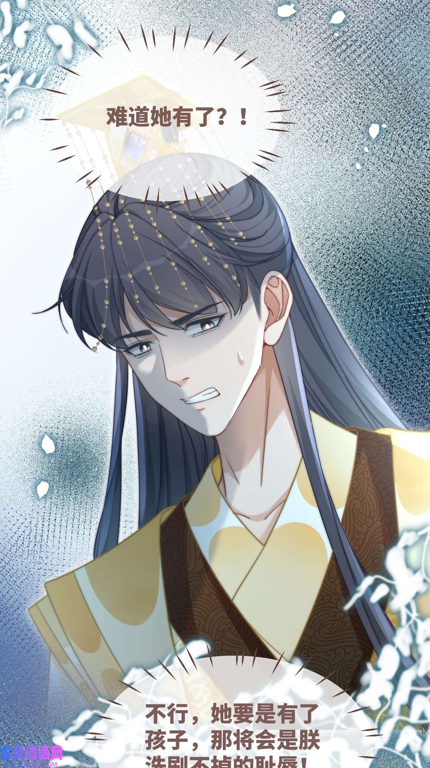快穿女配冷静点第114话 皇帝的阴谋